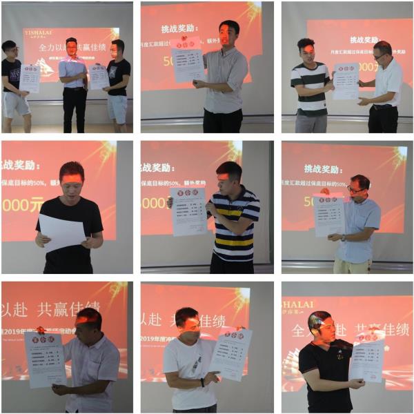 小蝌蚪视频黄2019年度冲刺誓师启动会