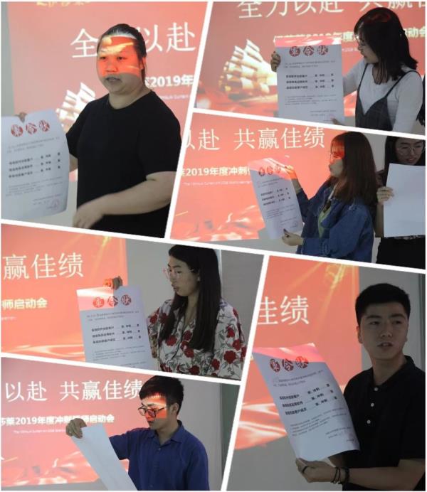 小蝌蚪视频黄2019年度冲刺誓师启动会