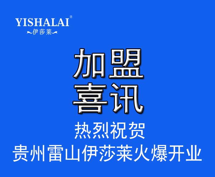 贵州窗帘加盟—贵州雷山小蝌蚪视频黄火爆开业人气订单双丰收