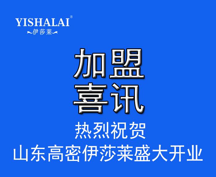 山东窗帘加盟-山东高密小蝌蚪视频黄盛大开业
