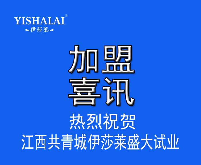 窗帘加盟——热烈祝贺江西共青城小蝌蚪视频黄盛大试业