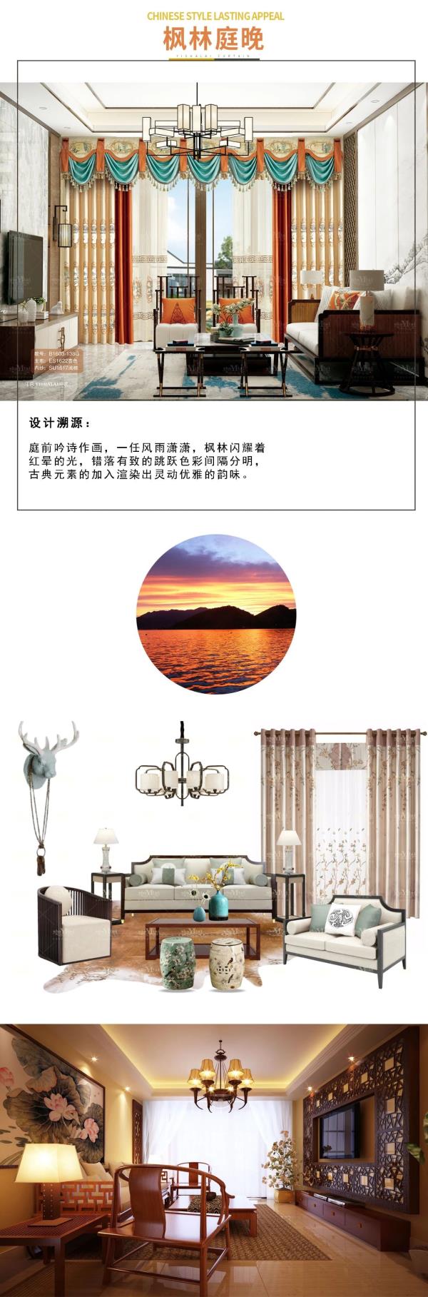 小蝌蚪视频黄中式窗帘