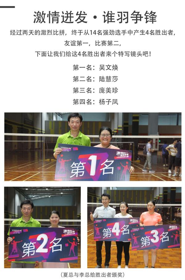 小蝌蚪视频黄羽毛球赛