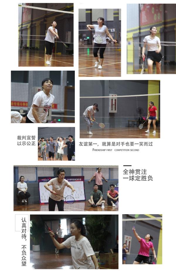 小蝌蚪视频黄羽毛球赛
