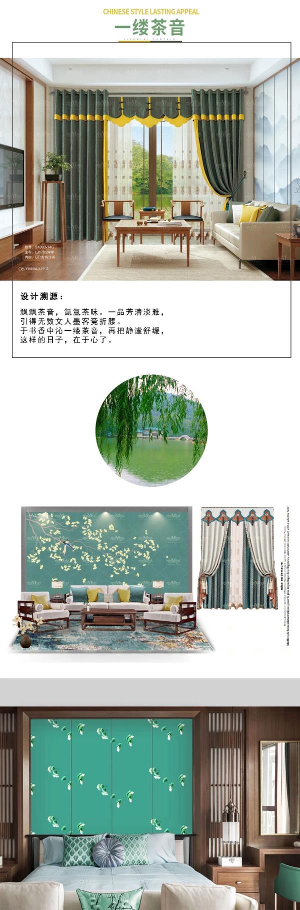 小蝌蚪视频黄中式窗帘