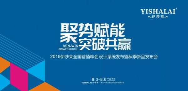 2019小蝌蚪视频黄全国营销峰会暨秋季新品发布会