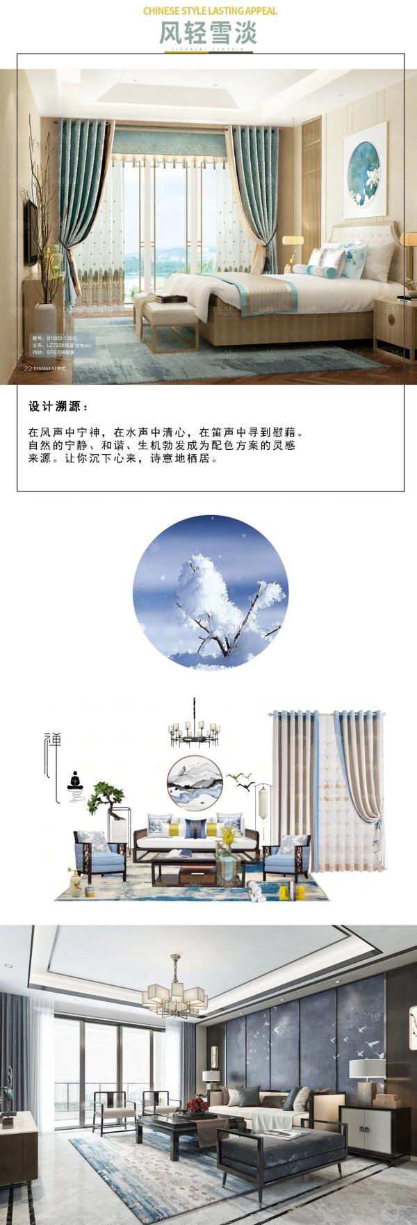 小蝌蚪视频黄中式窗帘