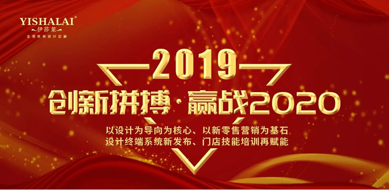 小蝌蚪视频黄2019年度回顾——创新拼搏·赢战2020