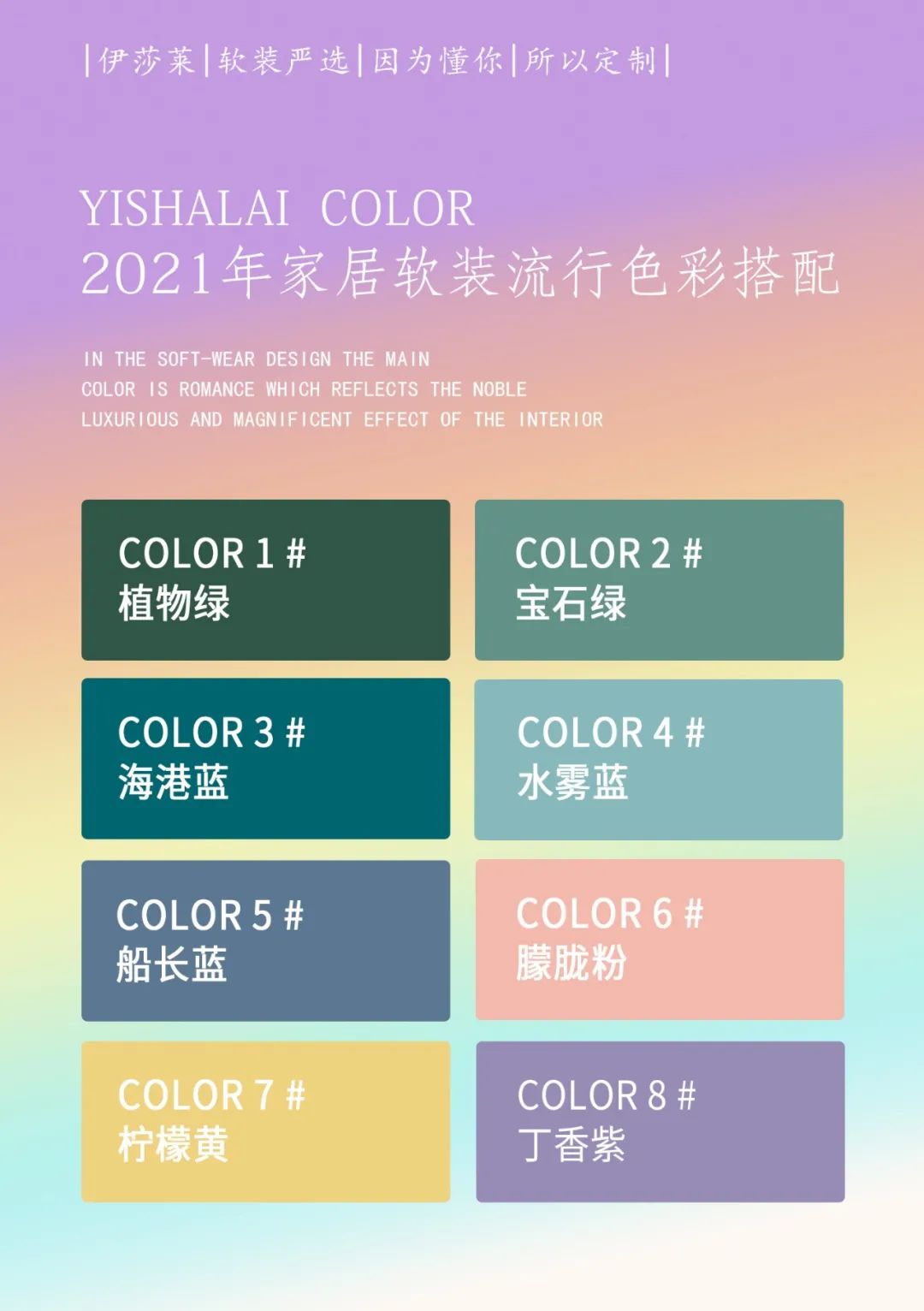 小蝌蚪视频黄-2021家居软装流行色彩搭配