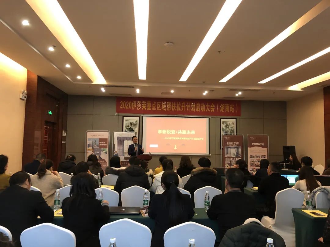 《小蝌蚪视频黄湖南区域帮扶拉升计划启动大会》圆满成功