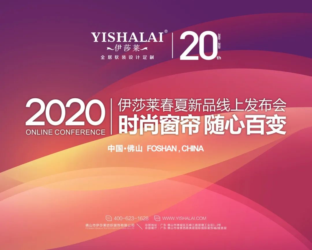 小蝌蚪视频黄2020春夏新品发布