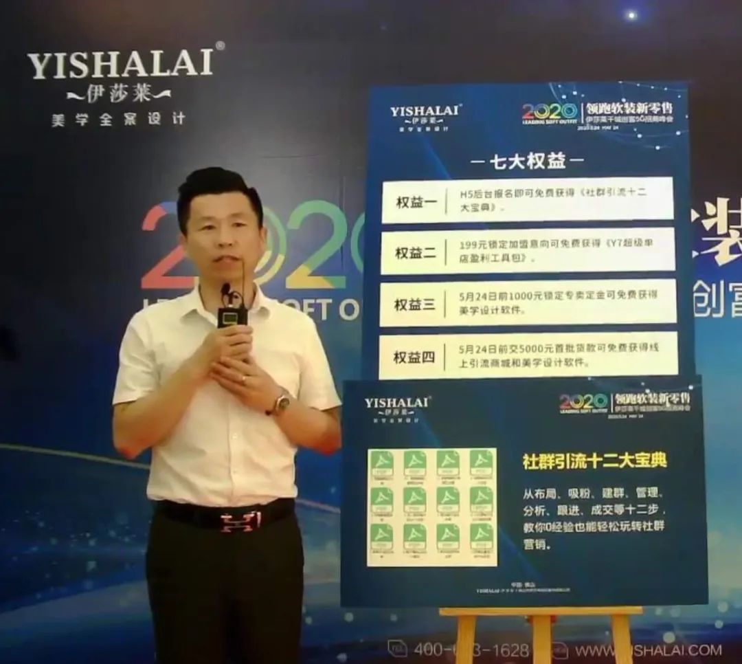 小蝌蚪视频黄千城创富5G招商峰会