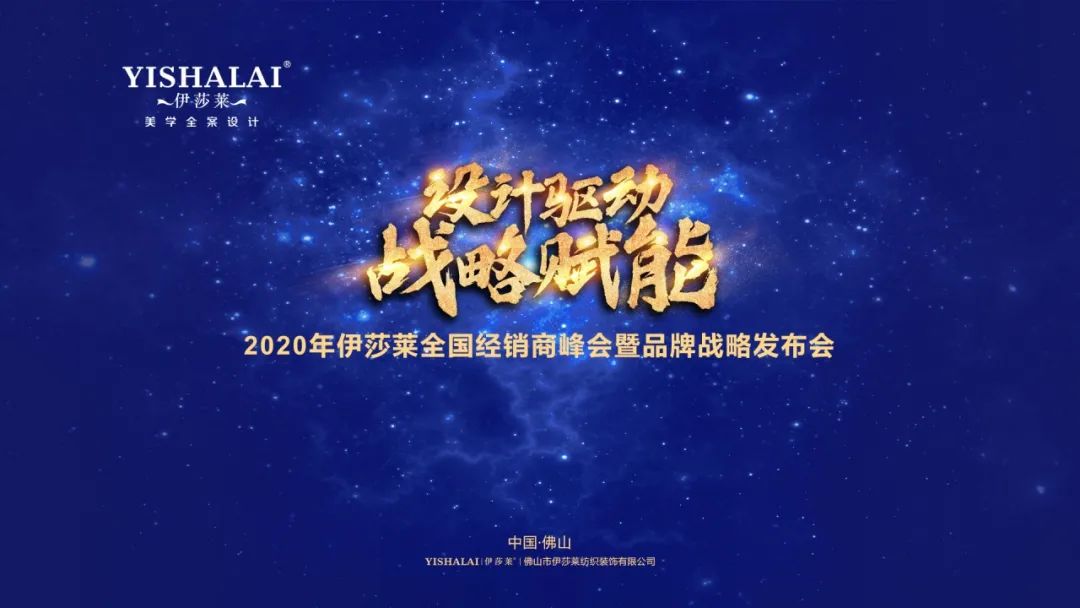 2020小蝌蚪视频黄窗帘全国经销商峰会