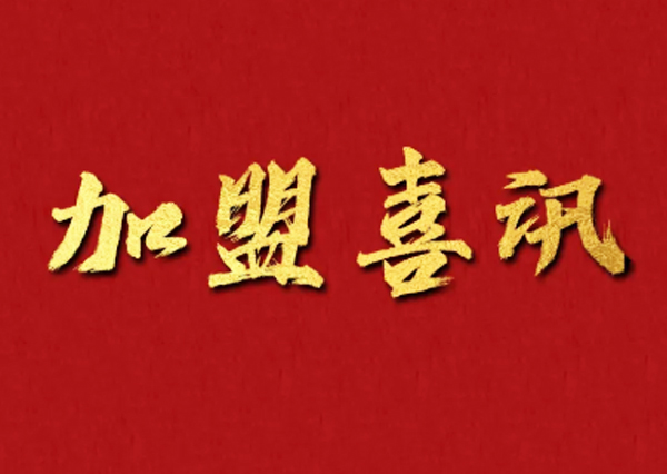 加盟喜讯 | 连签3店，小蝌蚪视频黄“虎”力全开，轻松拓客，高效经营！