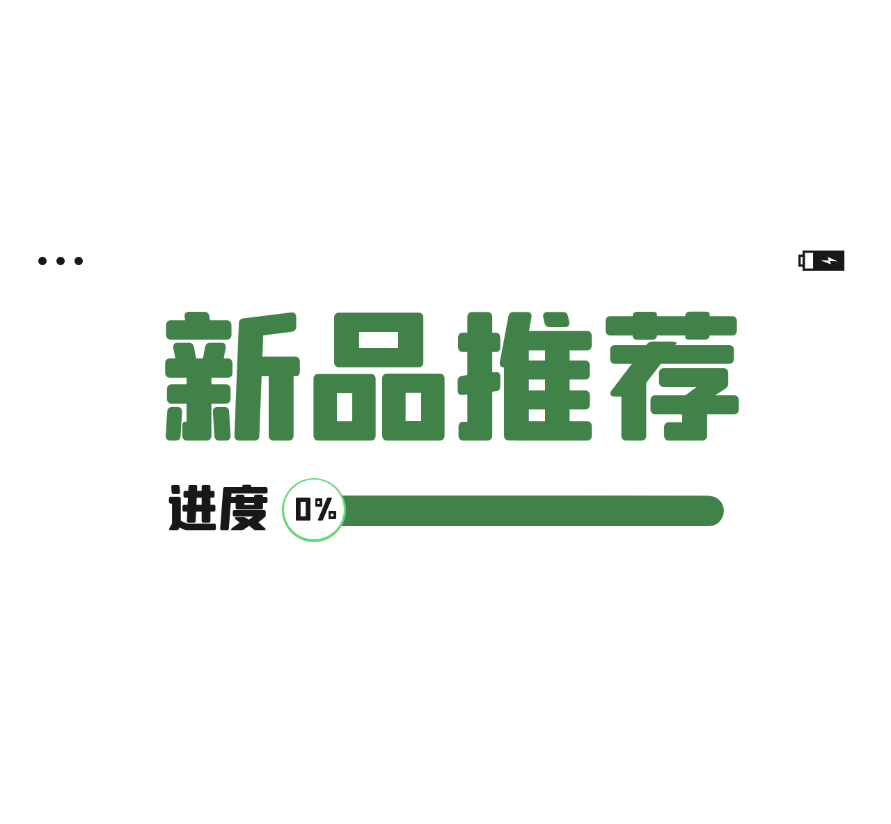 新品绒布 | 唤醒春天，生活需要点小优雅！