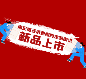 新品上市 | 拥抱时髦多面风格，重塑美学家居空间！