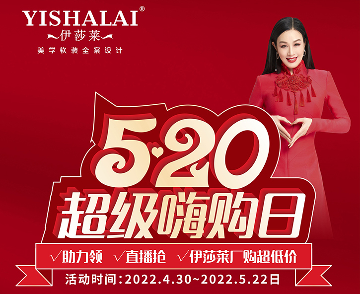 福利来咯 | 5·20超级嗨购日，会买，会抓住机会！