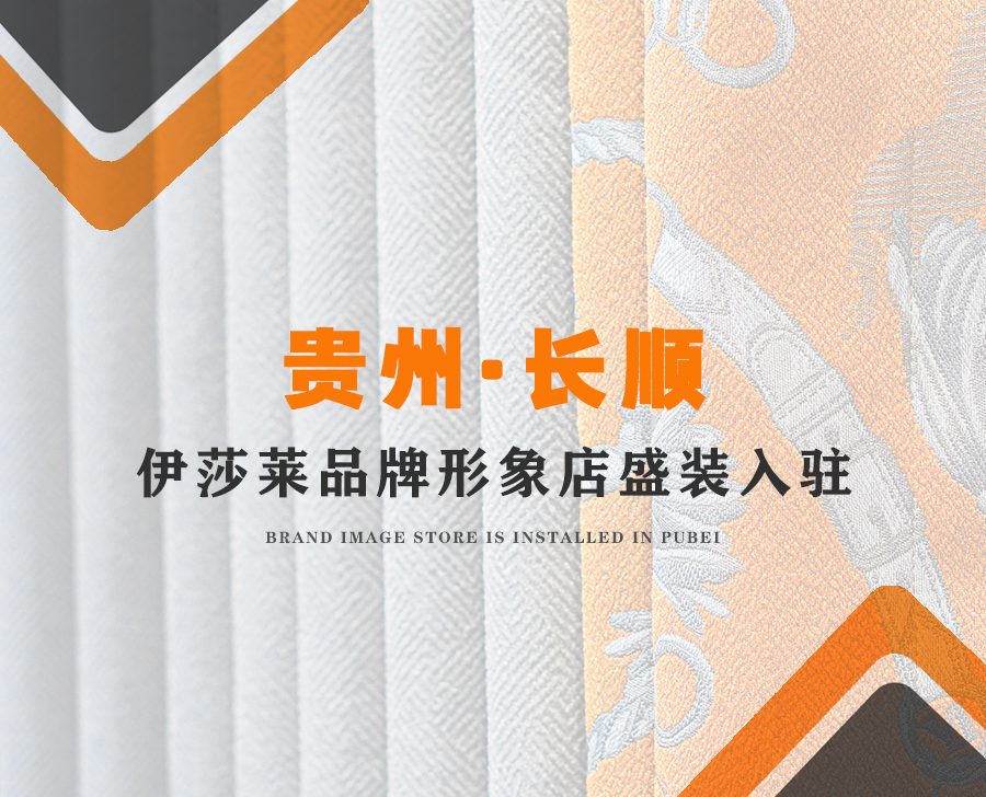 贵州窗帘加盟-贵州长顺小蝌蚪视频黄专卖店