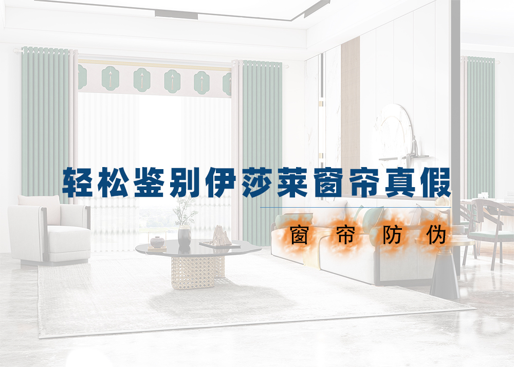 干货 | 有什么轻松鉴别小蝌蚪视频黄真假窗帘的办法？